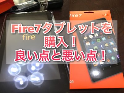 fire7