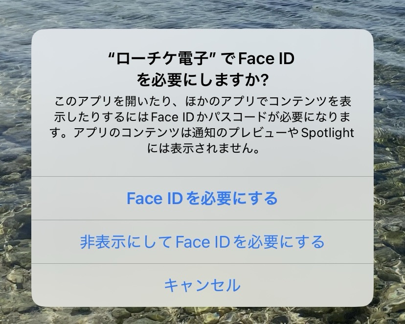 iOS18からアプリを隠す機能が追加！隠し方と開き方と再表示方法を紹介