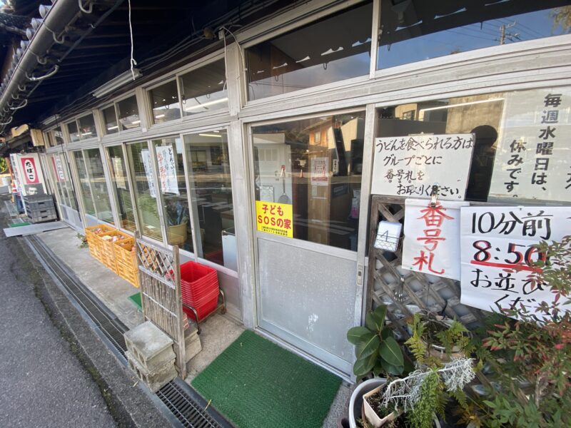 須崎食料品店