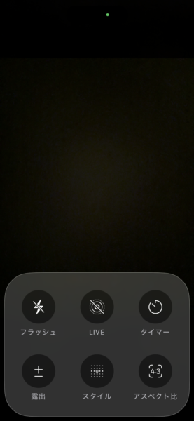 iOS26カメラ