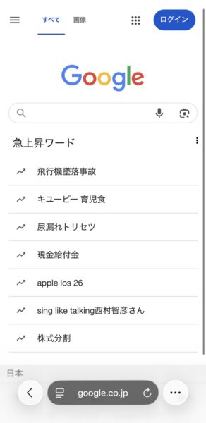 iOS26 safari